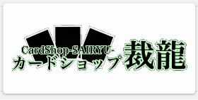 カードショップ